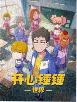甜蜜惩罚动漫 甜蜜日常